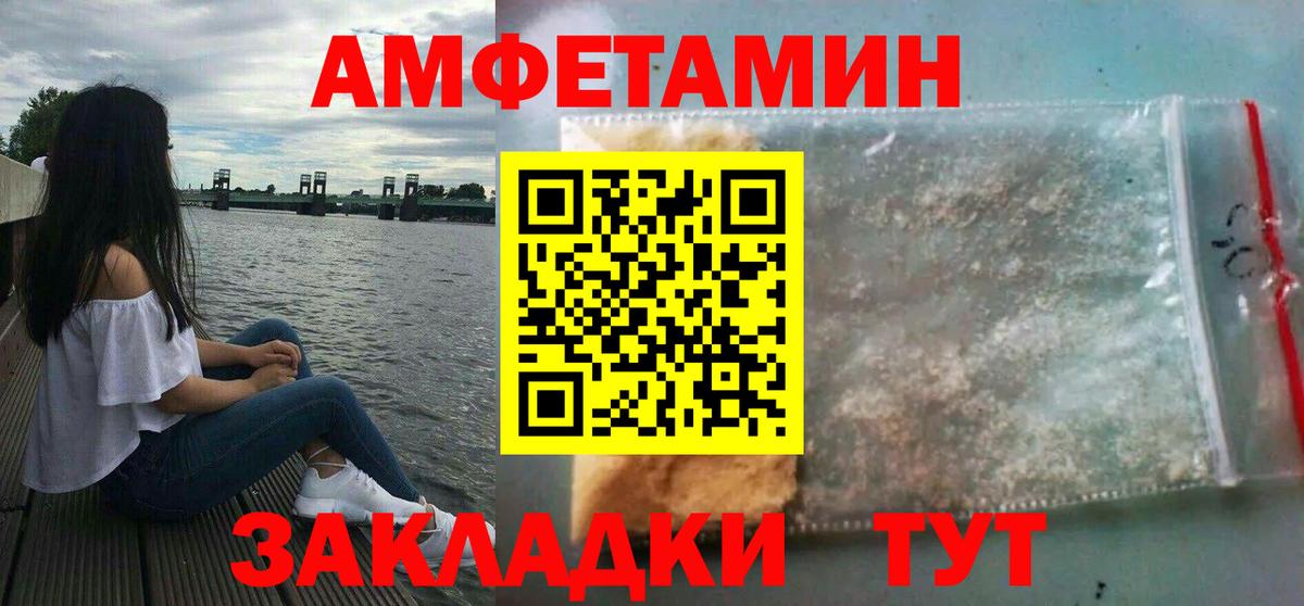 Amphetamine Розовый  Вход с VPN  omg ССЫЛКА  Улан-Удэ 