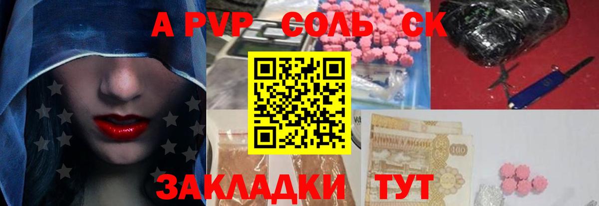 APVP кристаллы  А ПВП VHQ  А ПВП  Вход с VPN  Улан-Удэ 