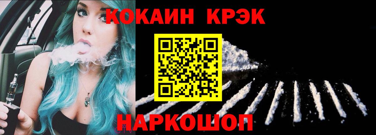 даркнет сайт  Вход с VPN  Улан-Удэ  COCAIN 99% 