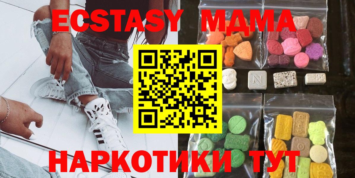 Экстази круглые  Ecstasy mix  Экстази  Вход с VPN  Улан-Удэ 