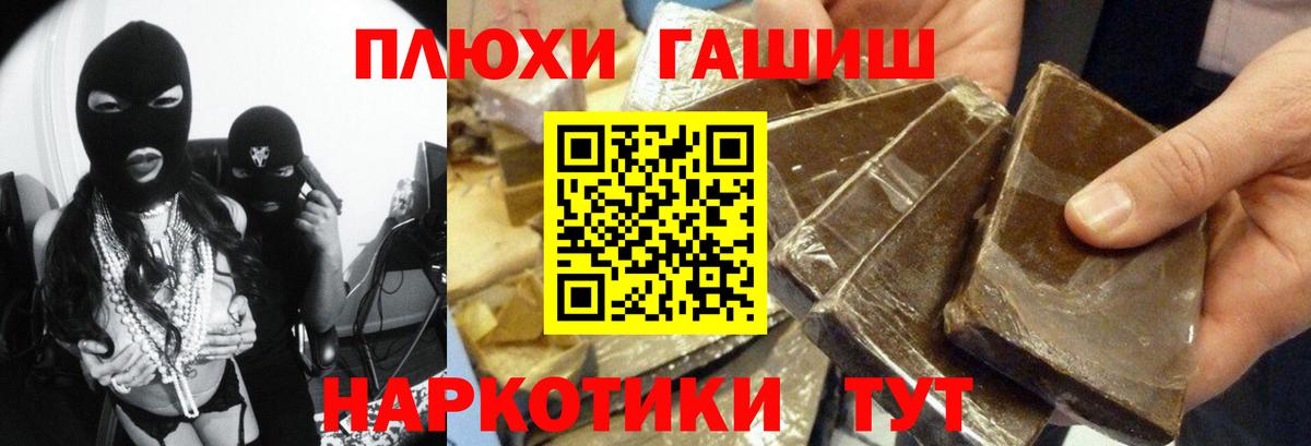 ГАШ AMNESIA HAZE  ГАШИШ Cannabis  ГАШ  Вход с VPN  Улан-Удэ 