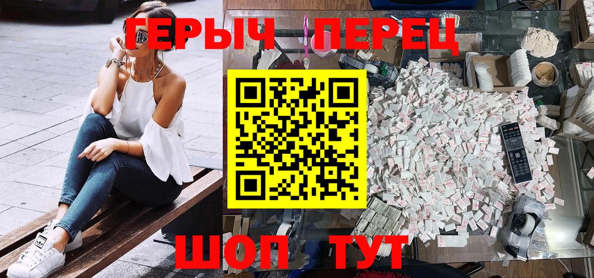 Героин Heroin  Вход с VPN  Улан-Удэ 