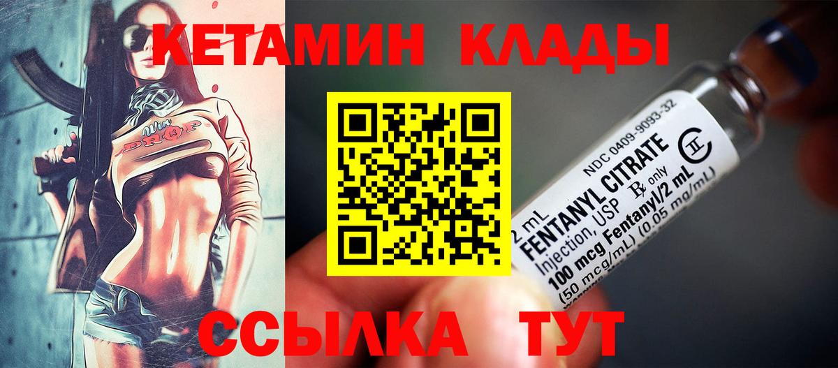 Кетамин VHQ Улан-Удэ
