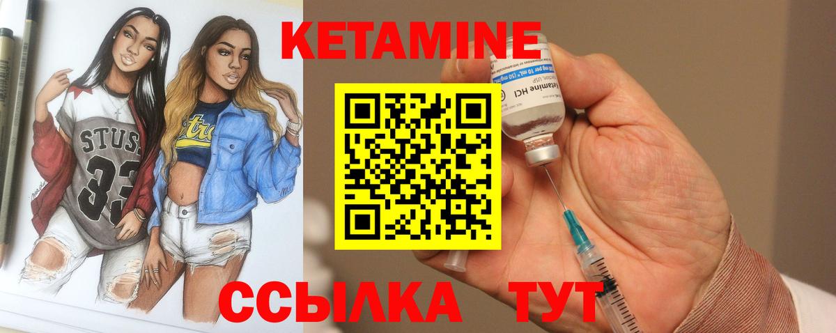Улан-Удэ    ссылка  Кетамин ketamine  Вход с VPN  КЕТАМИН VHQ 