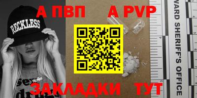 ALPHA-PVP Лесосибирск
