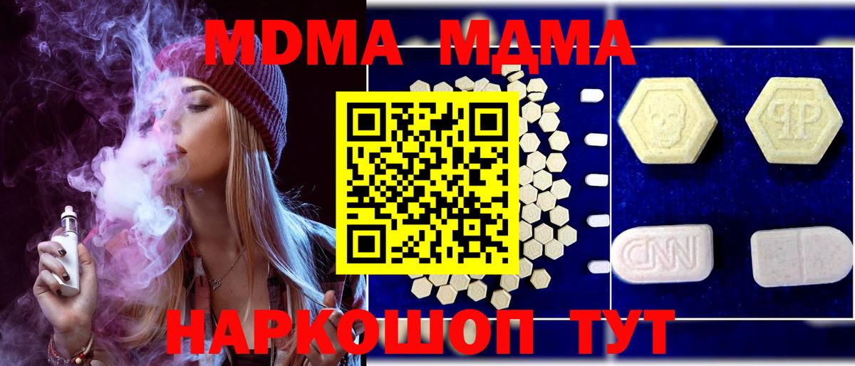 Улан-Удэ  МДМА VHQ  МДМА crystal  Вход с VPN 