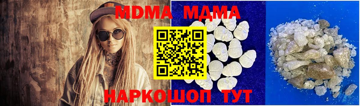 МДМА Molly Улан-Удэ