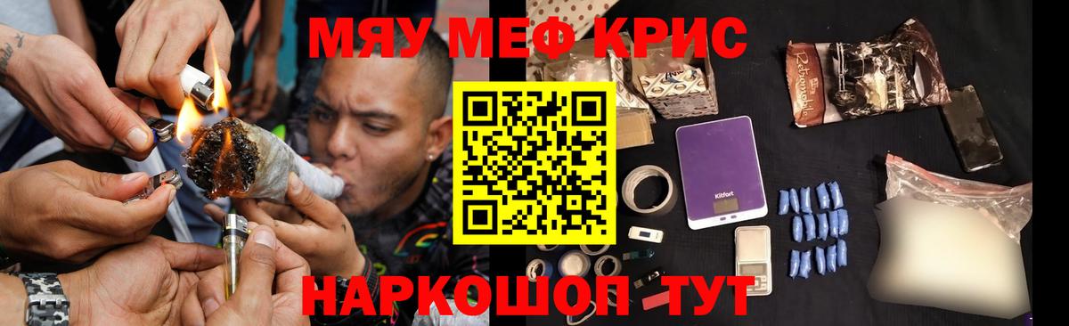МЯУ-МЯУ мука  Вход с VPN  МЕФ VHQ  как найти   Улан-Удэ 