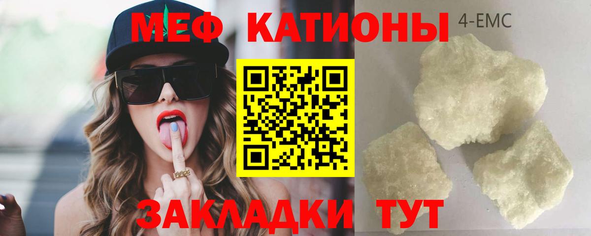 Мефедрон  Улан-Удэ