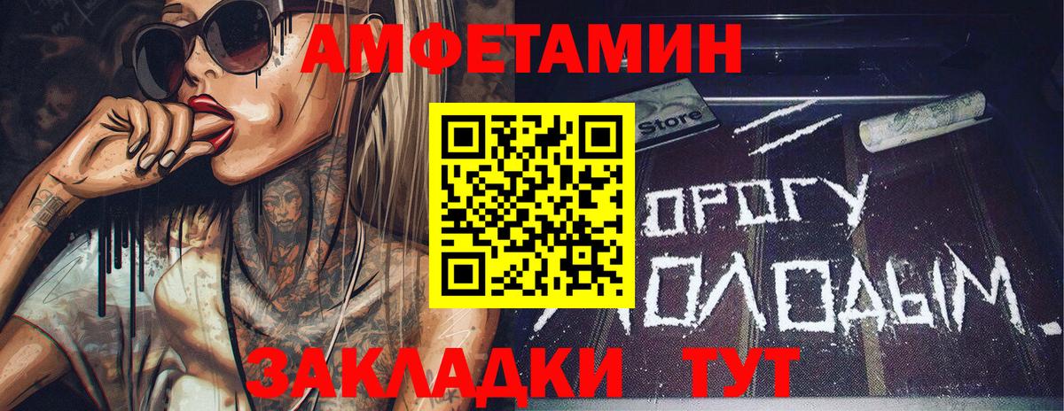 Улан-Удэ  МЕТАМФЕТАМИН винт  Вход с VPN 