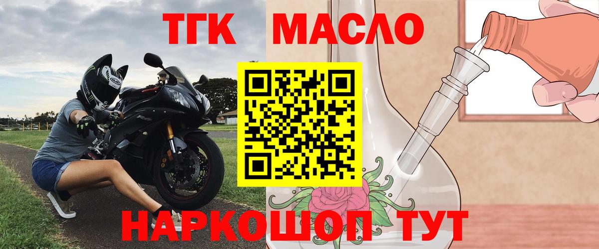 Дистиллят ТГК Wax  ТГК THC oil  Вход с VPN  Улан-Удэ 