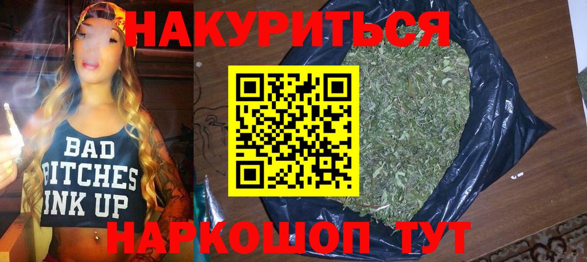 Улан-Удэ  Меф МЯУ МЯУ   МАРИХУАНА  Вход с VPN  COCAIN  Кетамин  Гашиш  Магазин наркотиков  Вейп ТГК 